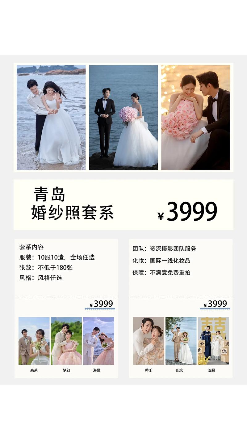 兴和县婚纱摄影：留住爱情最美的瞬间